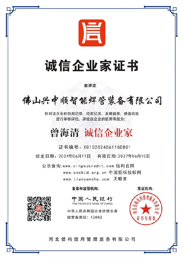 企業資質證書