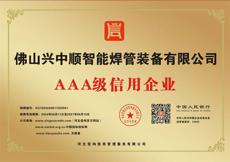 企業(yè)資質(zhì)證書