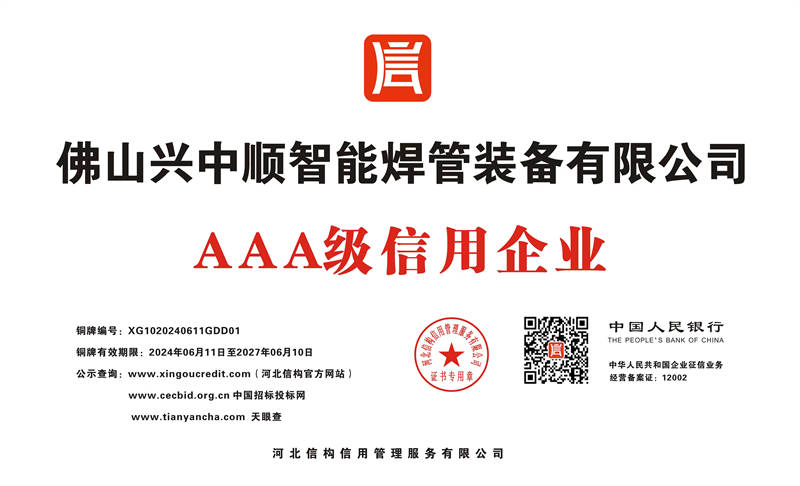 企業(yè)資質(zhì)證書