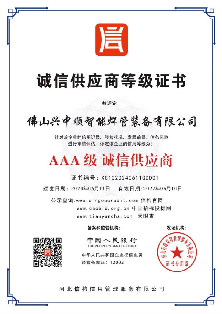 企業資質證書