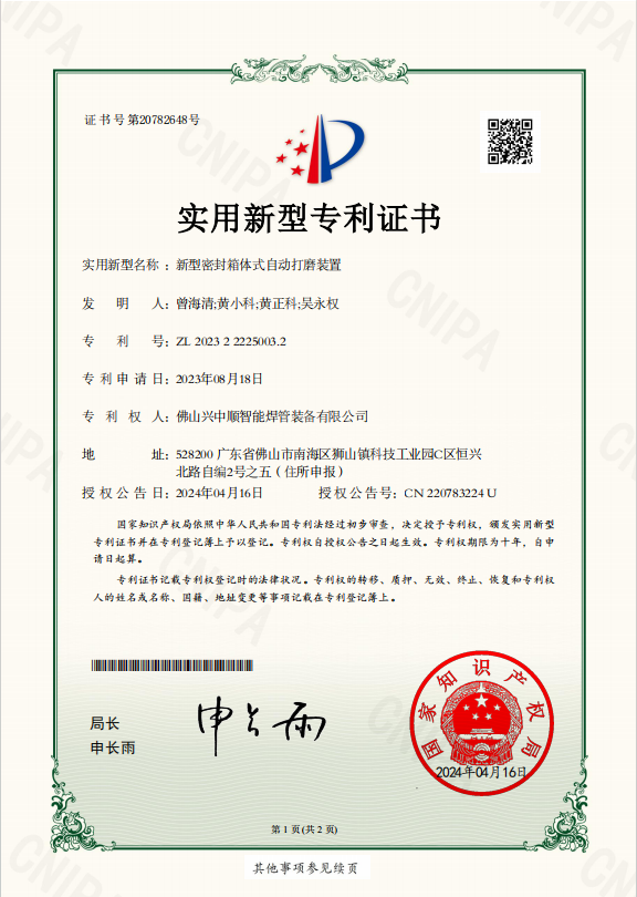 企業資質證書