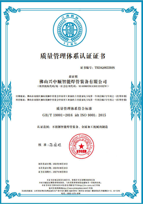 企業資質證書